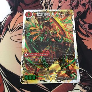 将龍剣 ガイアール｜猛烈将龍 ガイバーン(スーパーデッキ仕様)
