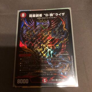 龍星装者 “B-我”ライザ SE 最安値