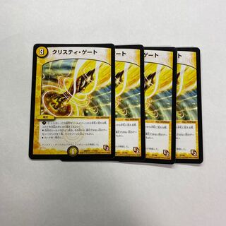 クリスティ・ゲート　4枚