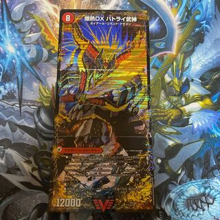 爆熱剣 バトライ刃｜爆熱DX バトライ武神(下)