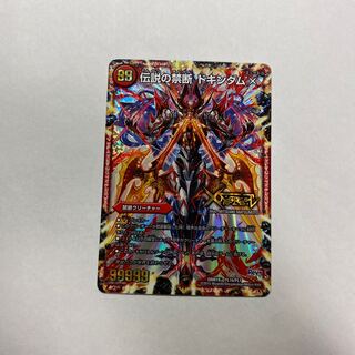 禁断 -封印されしX-｜伝説の禁断 ドキンダムX