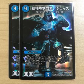 精神を刻む者、ジェイス 2枚