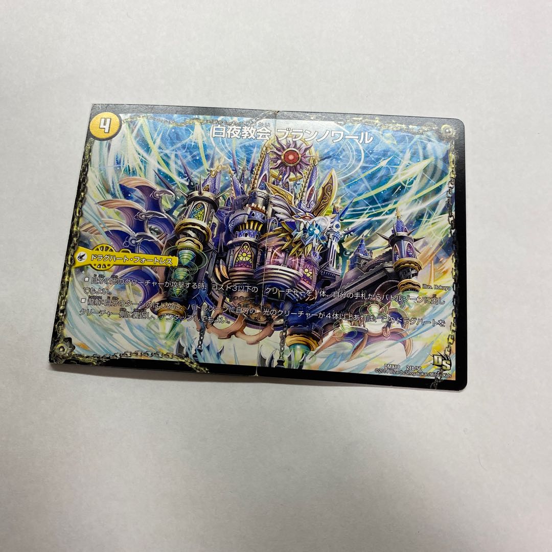 太陽槍 ラヴェリテ|白夜教会 ブランノワール|日蝕の精霊龍 ソレイルノワール