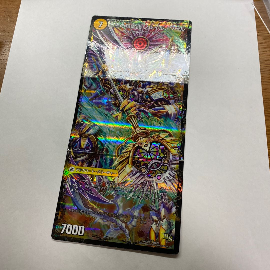 太陽槍 ラヴェリテ|白夜教会 ブランノワール|日蝕の精霊龍 ソレイルノワール