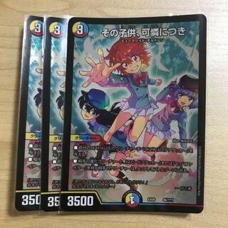 その子供、可憐につき 3枚