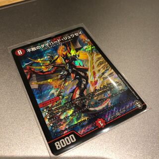 不敗のダイハード・リュウセイ