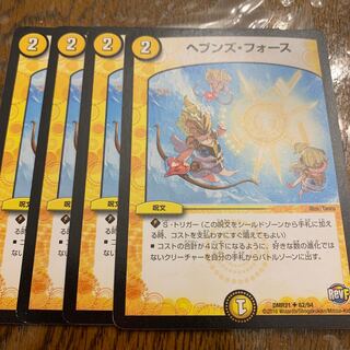 ヘブンズ・フォース　4枚