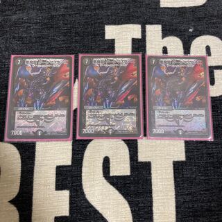 悪魔龍 ダークマスターズ VR