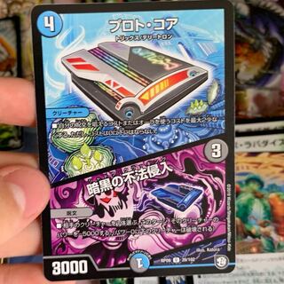 プロトコアくん(けいおんさん専用)