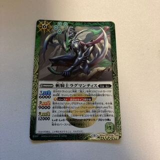 斬騎士ラグマンティス 1枚