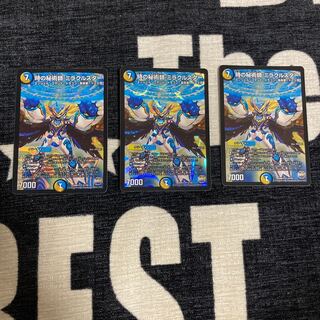 時の秘術師 ミラクルスター