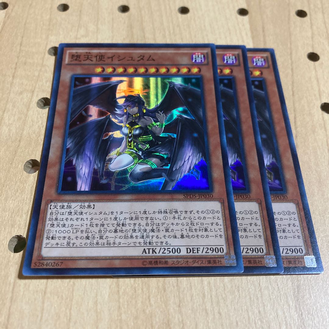 堕天使イシュタム SR 3枚セット