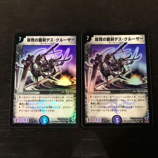 デスクルーザー2枚セット