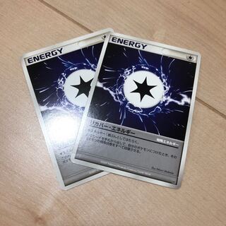 ユニットエネルギー