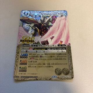 えだ様専用翼神機グラン・ウォーデン3枚セット 3枚