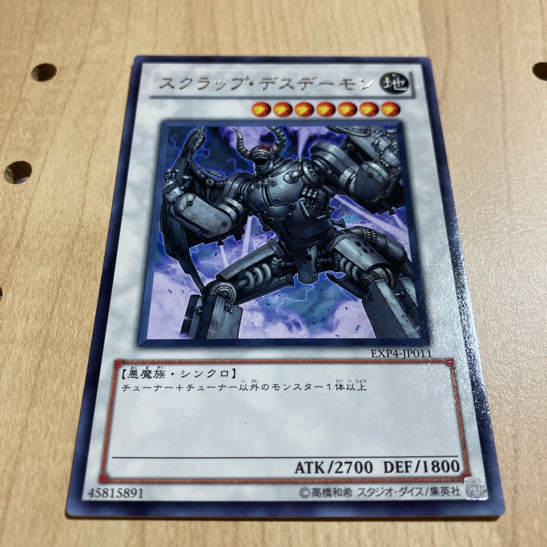 スクラップ・デスデーモン R