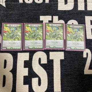 虹速 ザ・ヴェルデ