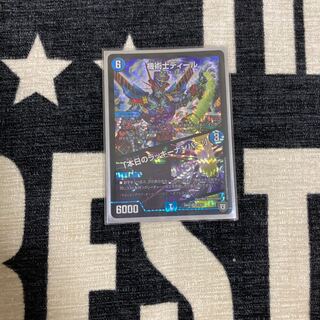 機術士ディール｜「本日のラッキーナンバー!」