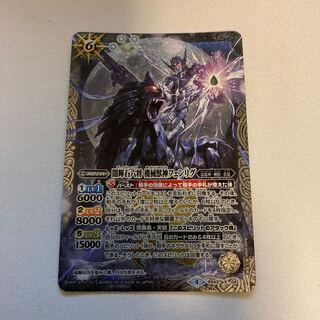 闇輝石六将機械獣神フェンリグ 1枚