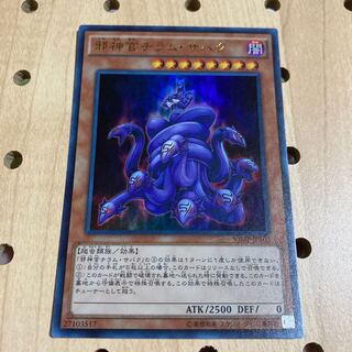 邪神官チラム・サバク UR