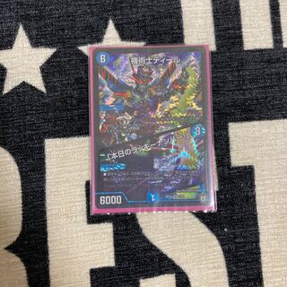 機術士ディール｜「本日のラッキーナンバー!」