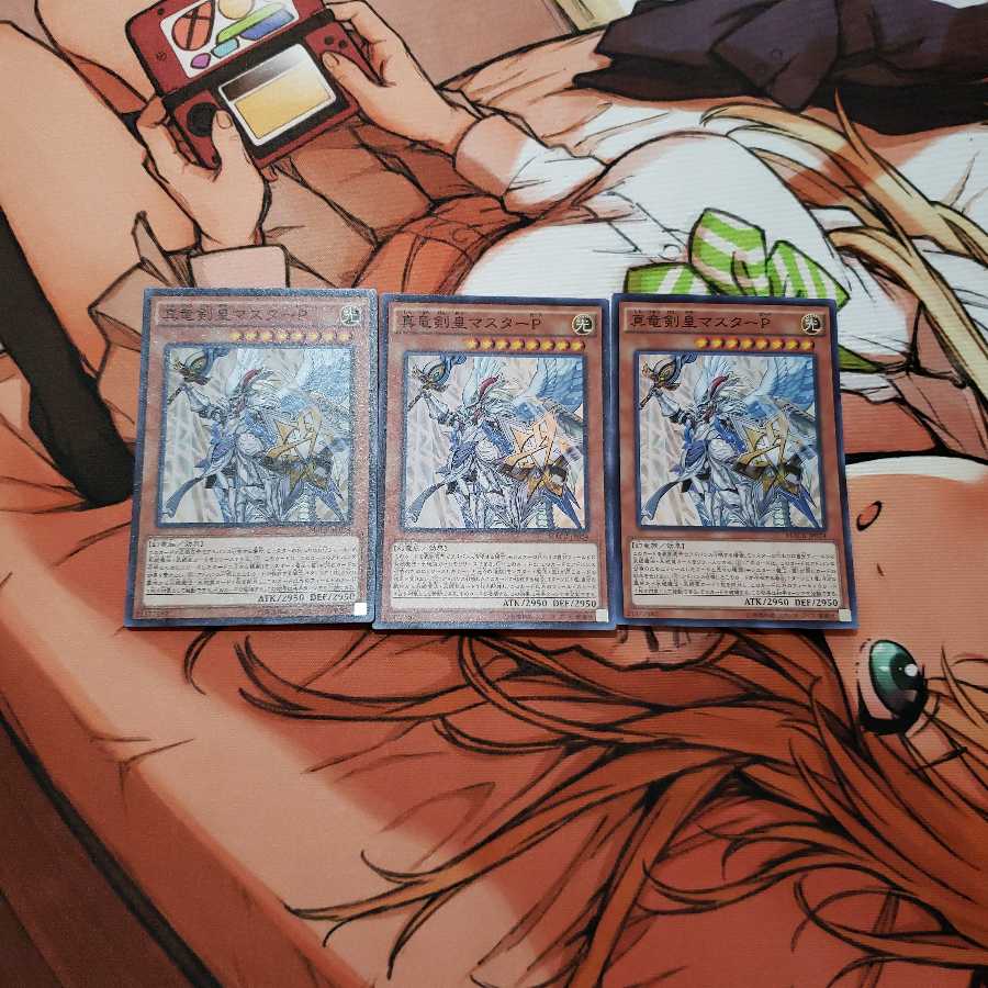 真竜剣皇マスターP SR