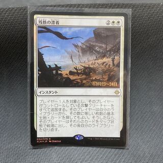 Settle the Wreckage foil Preli