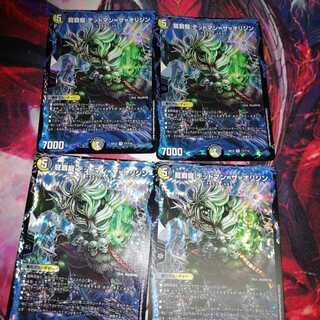 龍覇龍 デッドマン=ザ=オリジン