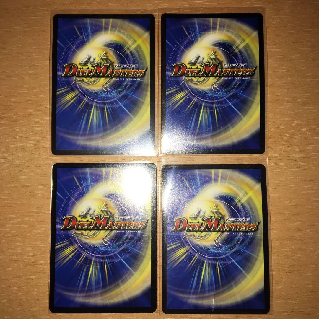 ボルシャック・ドギラゴン 4枚セット