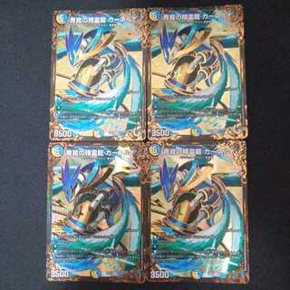 青寂の精霊龍 カーネル UGC 4枚セット