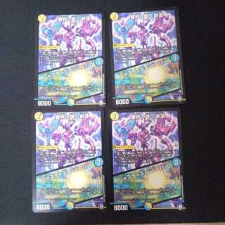 審絆の鎮まり 新蓮｜ジャスティス・シェイパー 4枚セット