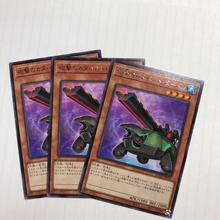 砲撃のカタパルト・タートル