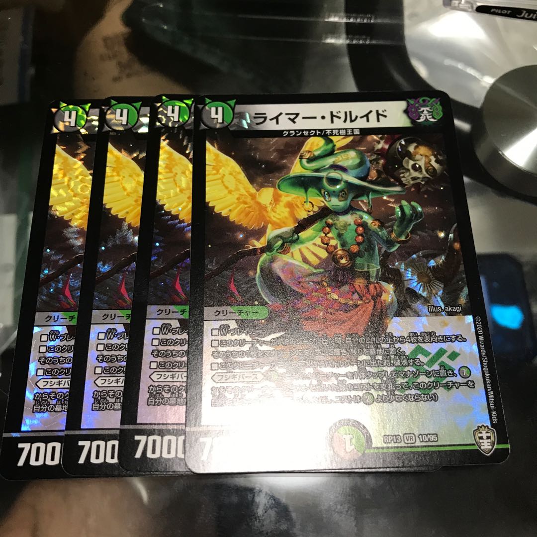 ライマー・ドルイド