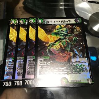 ライマー・ドルイド