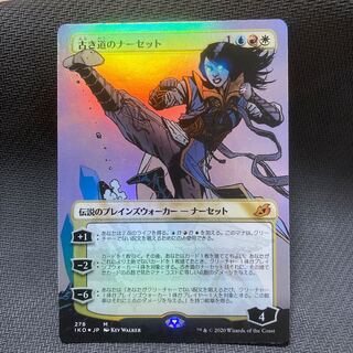 古き道のナーセット　ショーケース　foil