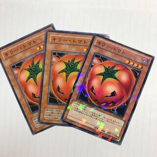 キラー・トマト