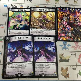 Dead Hand Doctor 2, Reload Charger 1, Haunter Touch 2