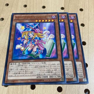 トゥーン・ブラック・マジシャン・ガール R 3枚セット