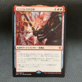 エンバレスの宝剣　日語