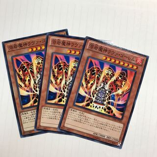 溶岩魔神ラヴァ・ゴーレム