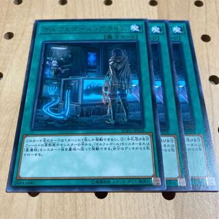 オルフェゴール・プライム R 3枚セット