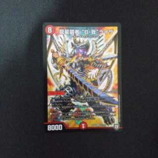 龍星装者 “B-我”ライザ