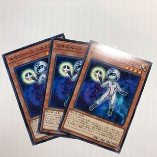 ネオスペース・コネクター