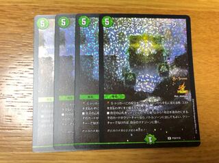 デュエルマスターズ ミステリーキューブ プロモ 4枚 セット