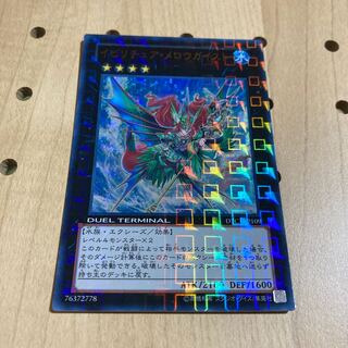 イビリチュア・メロウガイスト DTC シークレット 遊戯王 Amazon.co.jp: 【遊戯王：英語】 【イビリチュア・メロウ