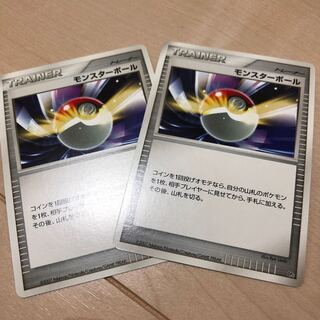 モンスターボール