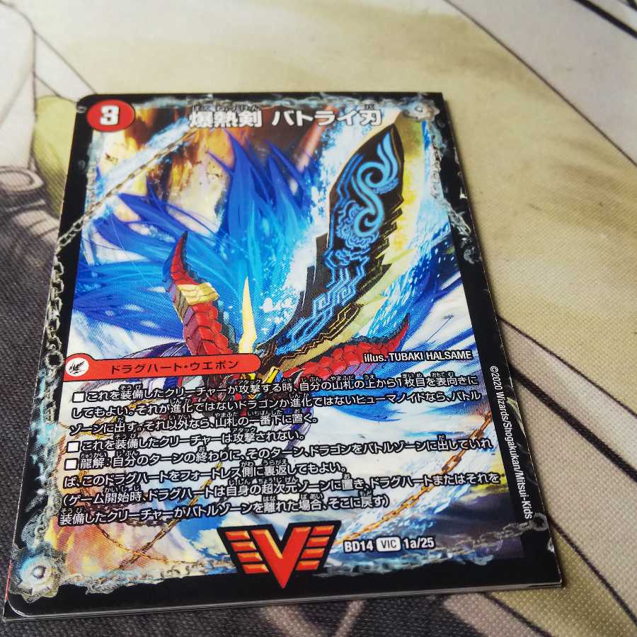 爆熱剣 バトライ刃|爆熱天守 バトライ閣|爆熱DX バトライ武神