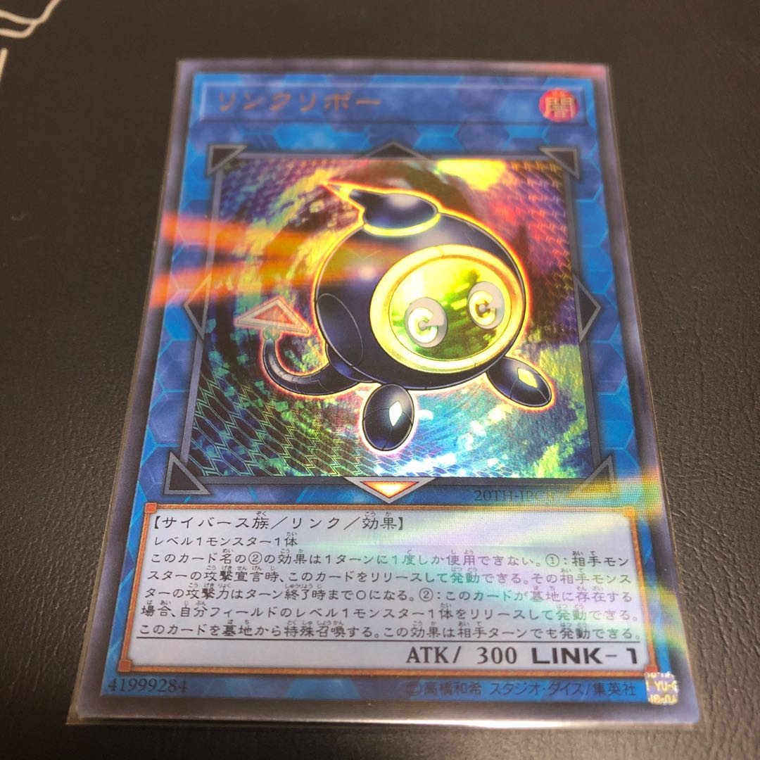 リンクリボー P-UR