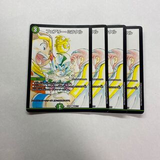 フェアリー・ミラクル 4枚