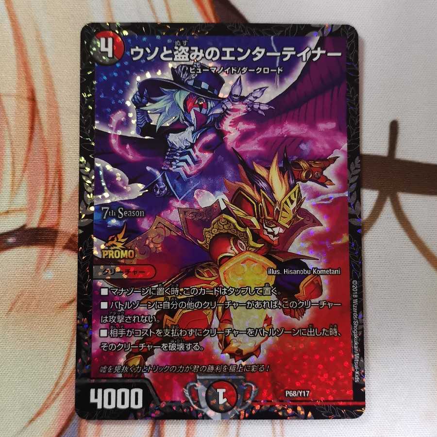 ウソと盗みのエンターテイナー csプロモ